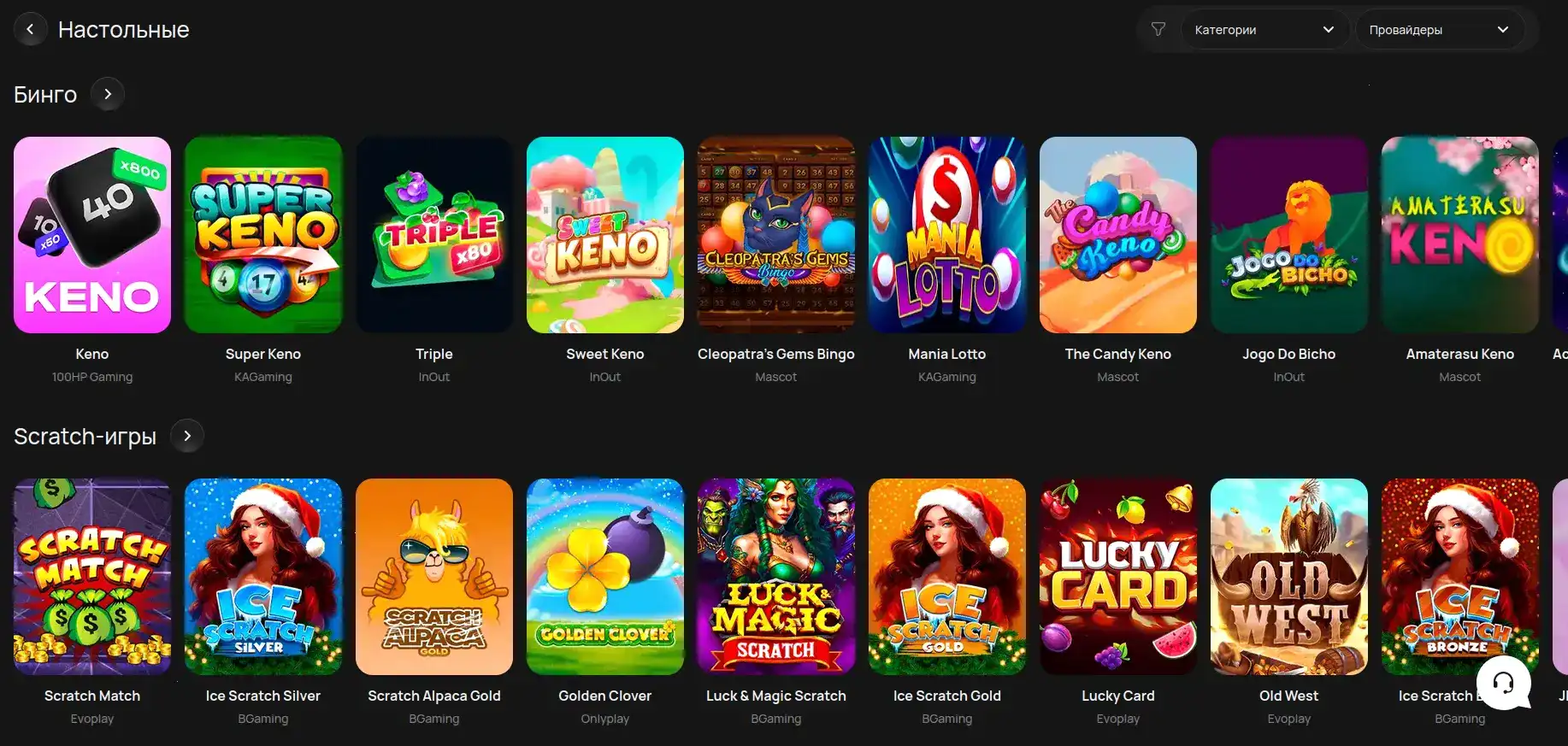 Мобильный телефон с открытым сайтом Вега казино